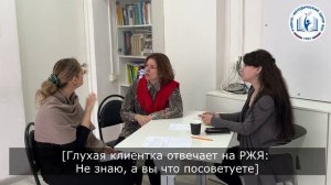 Этика переводчика РЖЯ - 6