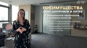 Где в Китае покупать премиальную мебель? Шоурумы vs Taobao.