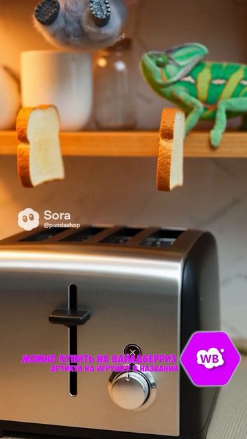 ТОСТ Артикул на ВБ: 497842441 #игрушки #мягкиеигрушки #wakuku #вакуку #popmart #letsvan