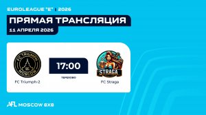 AFL26. Euroleague "E". Day 1. FC Triumph-2 - FC Straga