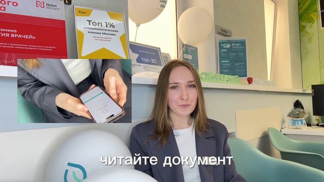 ЭДО зачем и как работает в Династии врачей