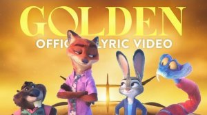 ЗВЕРОПОЛИС 2 x GOLDEN (Официальная музыкальная обложка)