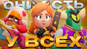 САМЫЕ ПОПУЛЯРНЫЕ СКИНЫ В BRAWL STARS!