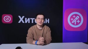Возьми телефон, детка | Тимур Белов | Хитфан