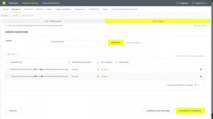 Как подать отчет о нанесении? ТГ Меха