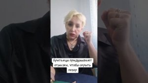 Британцы придумывают отмазки, чтобы скрыть свой позор