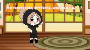 Гаченька❤ (в опис)