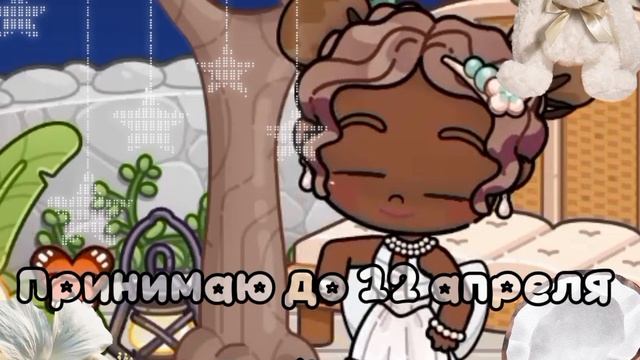 Конкурс на врт будут подарки приниаю все арты принимаю до 12 апреля!//Аватар ворлд//