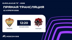 AFL26. Euroleague "E". Day 1. Nasledie - Gazmyas