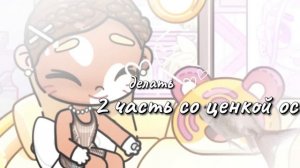 может будет 2 часть со ценкой ваших ос на 150 пдп