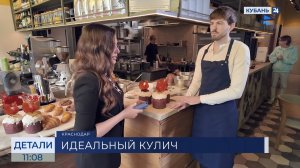 Павел Коваленко: украшать кулич можно всем, что съедобно