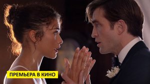 Вот это драма! (фильм, 2026) - драма, комедия, мелодрама, США, 18+