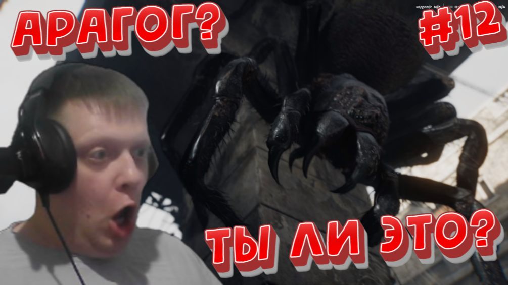 У меня теперь есть одна ФОБИЯ?!) #12 - Resident Evil Requiem