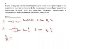10 кл тест работа часть 2 + ЭДС часть 1 з6