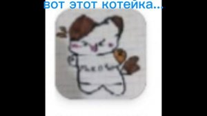 для одного котейки...