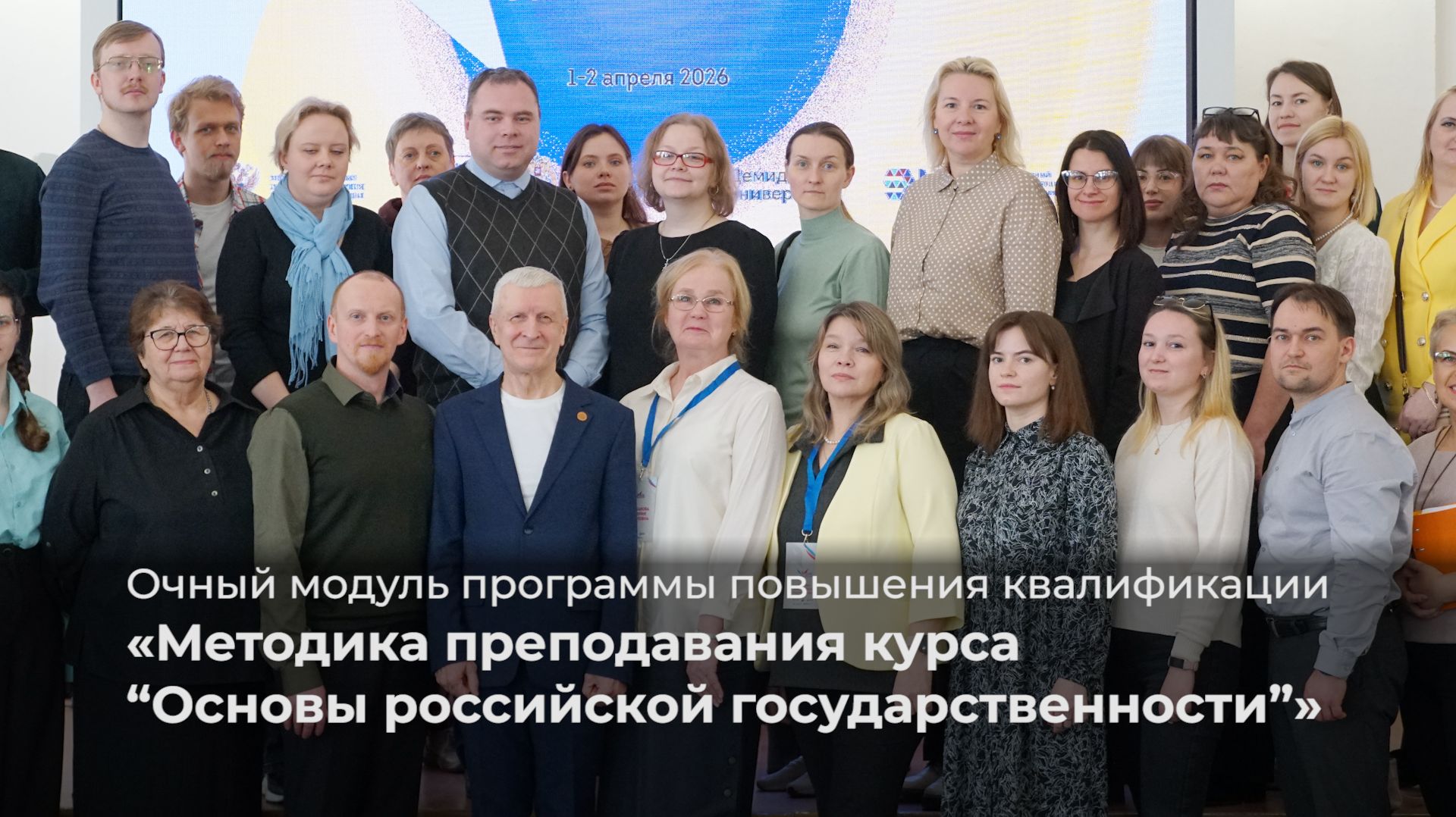 Методика преподавания курса «Основы российской государственности»