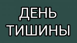 Домосер противоречит сам себе