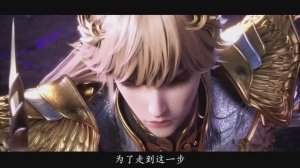 Трон, отмеченный Богом 206 Серия-Клип Хаочень идёт вперёд до самого конца(Аниме-Мультсериал 2022)