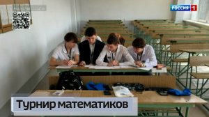 Республиканский турнир юных математиков