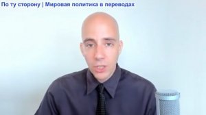 Брайан Берлетик - Война США против Ирана была давно спланирована - война США против многополярности