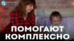 Семья из Волновахи восстанавливает здоровье в Новом Уренгое