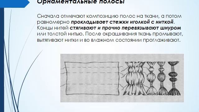 Особенности выполнения узелкового батика и свободной росписи