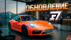 Кодировки на Porsche и VAG группу теперь в SEVEN FORCE. Porsche 911 992 Carrera