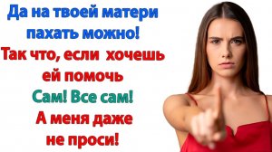 Поздно, дорогой! Я уже подала заявление на развод!| История из жизни | Жизненная История |Аудиокнига