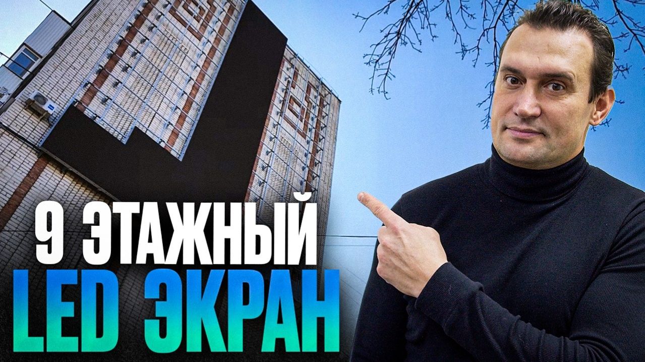 Производство и монтаж больших светодиодных LED экранов: полный цикл VisionLED