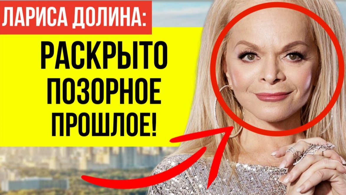 Скандалы, капризы и загулы: Позорные секреты Ларисы Долиной о которых ей хочется забыть