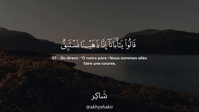 Сура Юсуф (1-28) Чтец: Умар Сильдинский