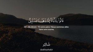 Сура Юсуф (1-28) Чтец: Умар Сильдинский