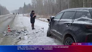 Семь человек пострадали в столкновении трех автомобилей