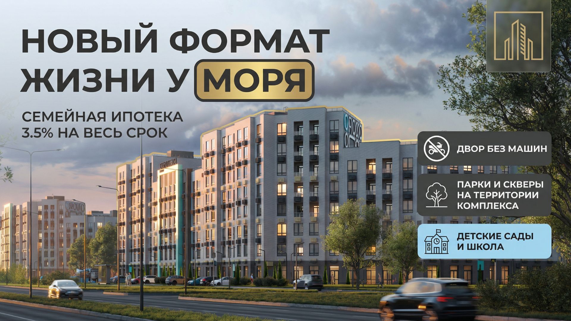 Новый город в Крыму|Сданные дома |Аквапарк в Крыму