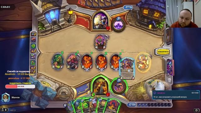 Ищем интересные колоды! Рогатый обратно в лес!! Музыка на заказ !!  #hearthstone #ladder #стрим