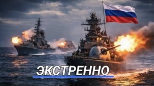 Прорыв Морской Блокады. Переброска войск. Чеченцы могут защитить Иран.