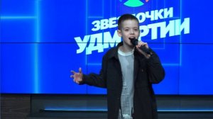 Звездочки Удмуртии 11.04.2026