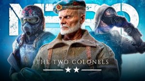 METRO: EXODUS - ДВА ПОЛКОВНИКА (Очень трогательное DLC)