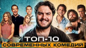 «Лучшие комедии 2024 – 2025. Топ 10 фильмов, от которых реально смешно» Часть 1