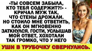 Истории из жизни| Хотели праздника? Получите скандал! |Аудио рассказы|Жизненные истории