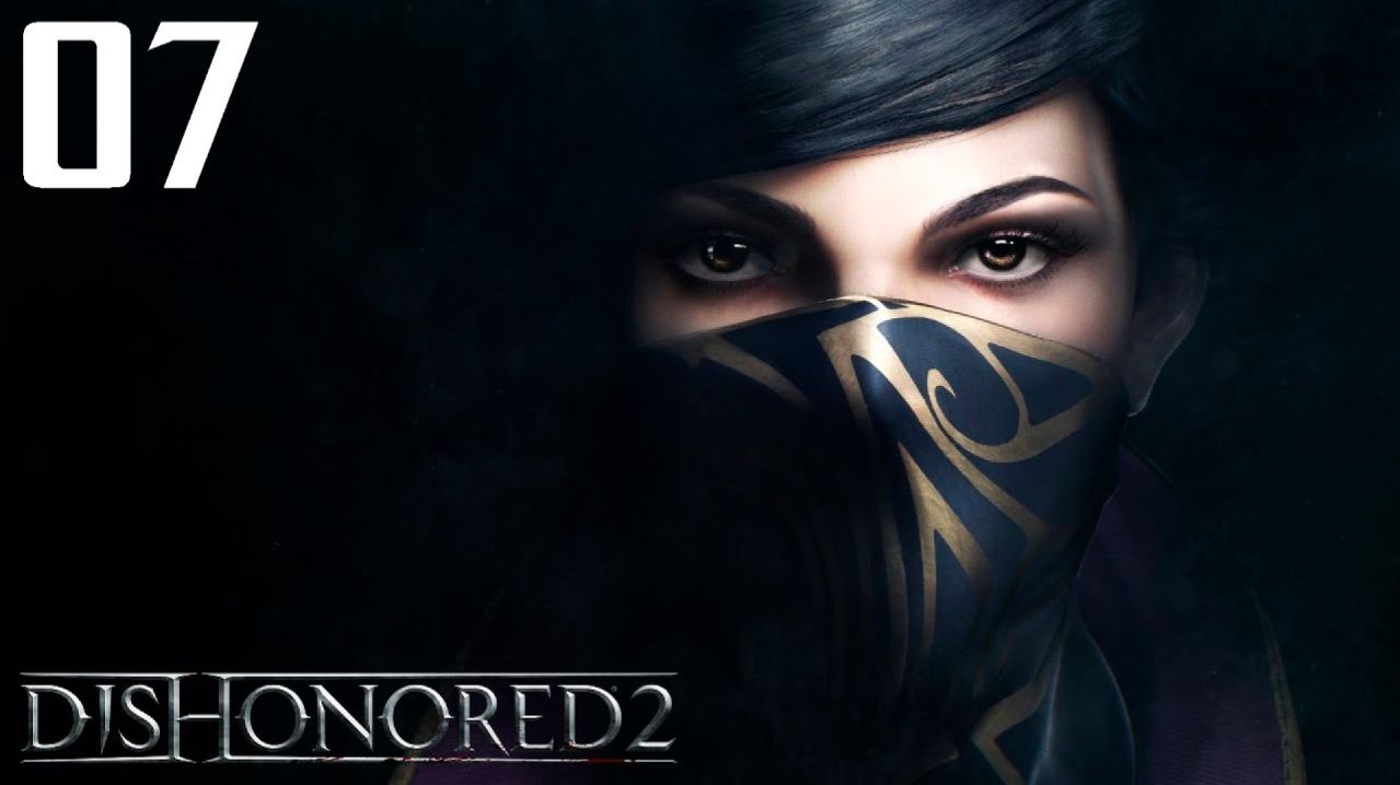 Dishonored 2 - Часть 07 - Пыльный квартал