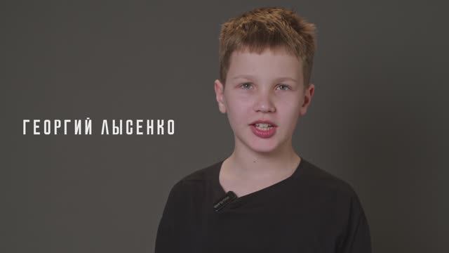 Георгий Лысенко 12 лет Новороссийск Актерская визитка