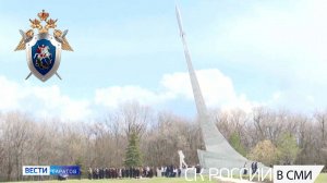 Офицеры СКР приняли участие в мероприятиях, посвященных годовщине первого полета человека в космос