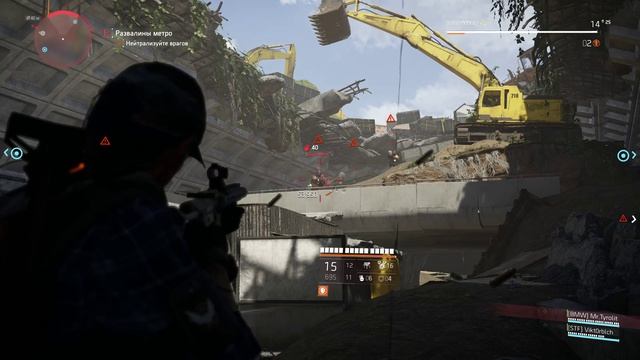 Tom Clancy's The Division 2 #12