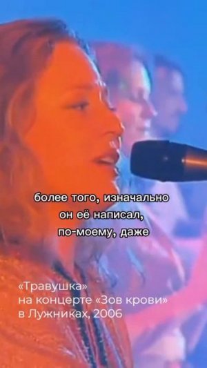 Хелависа о песне Травушка. История создания