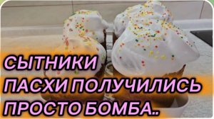 САМВЕЛ АДАМЯН, СЫТНИКИ, ПАСХИ ПОЛУЧИЛИСЬ ПРОСТО БОМБА.