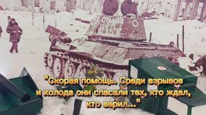 Память сердца: «Сталинград» (200 огненных дней и ночей)