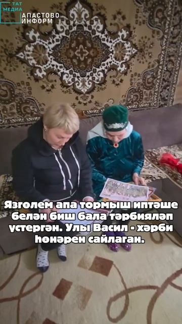 Язгылем апа Мифтаховага 80 яшь