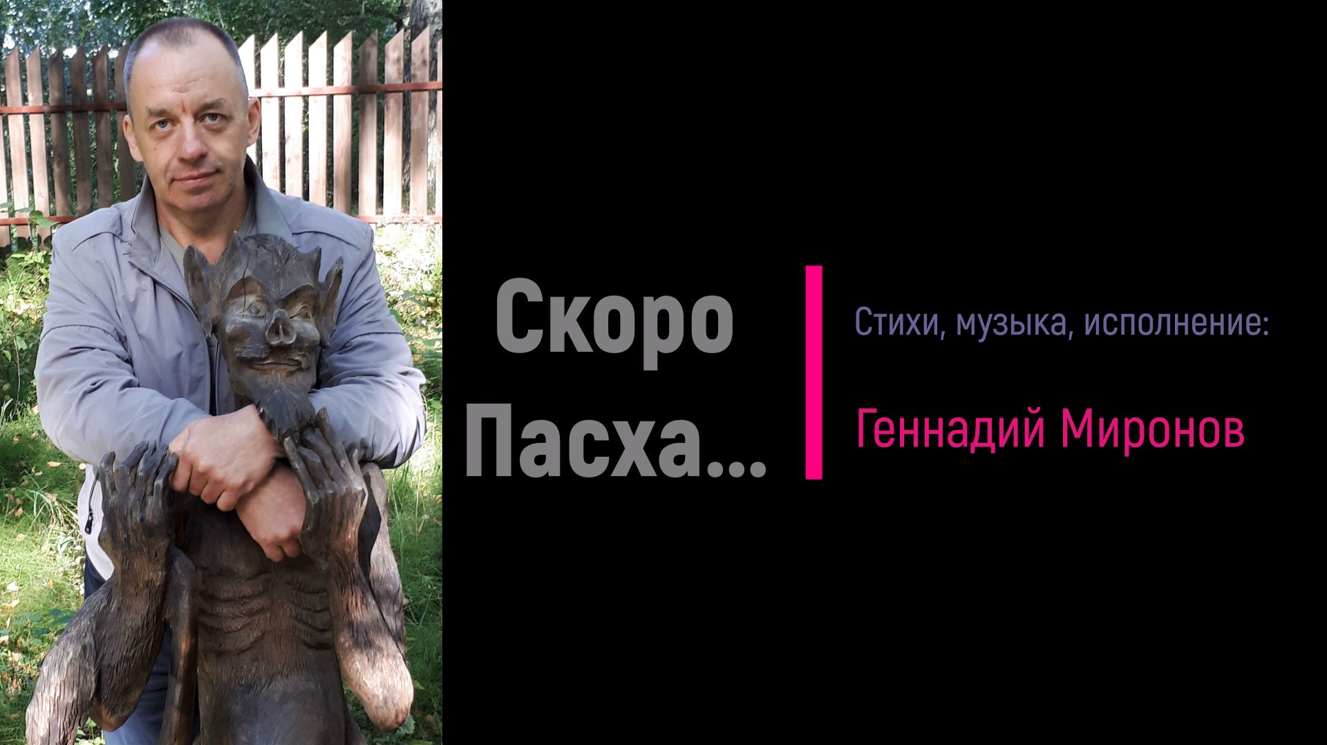 Скоро Пасха...