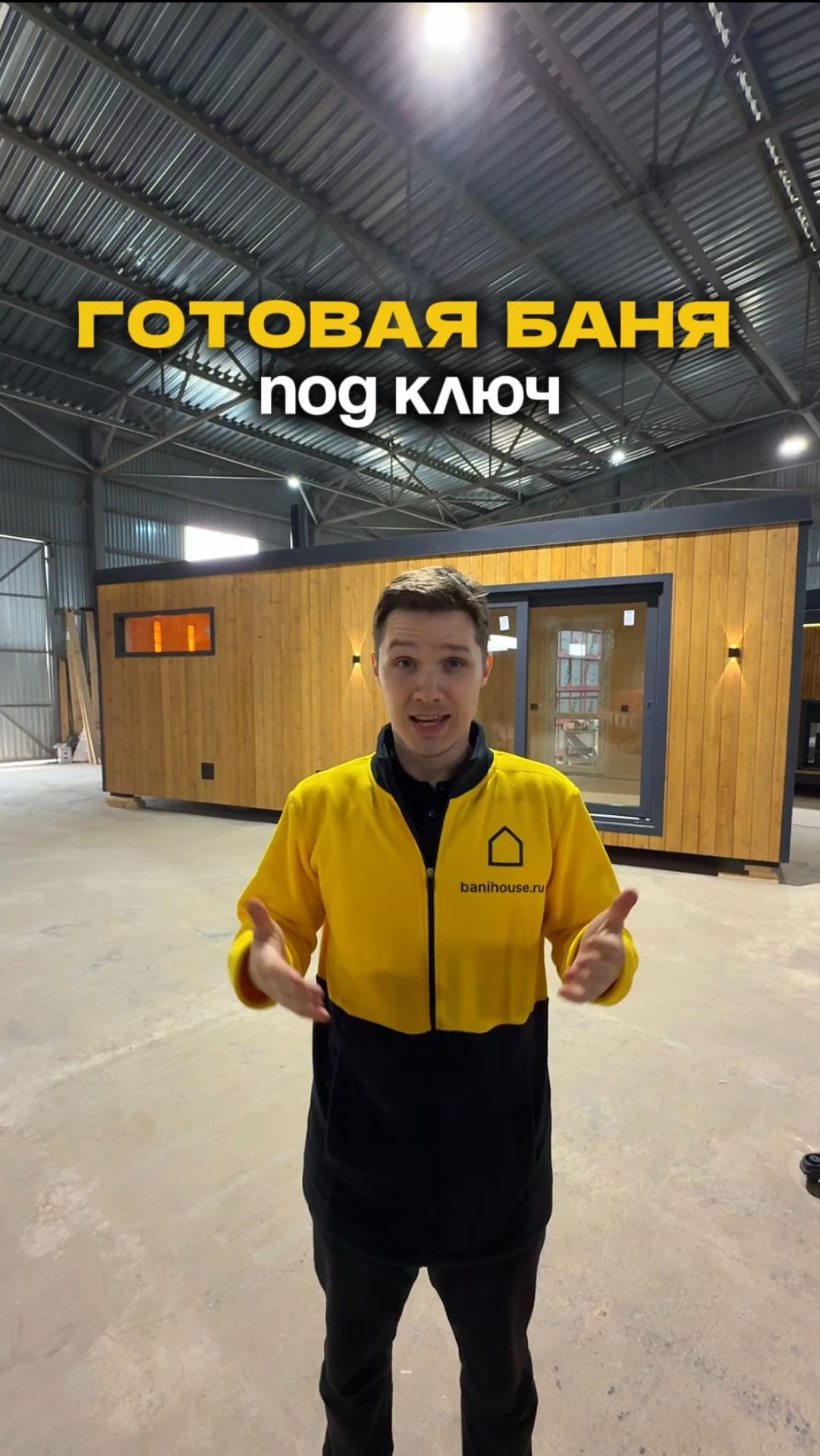 🔥Готовая баня под ключ